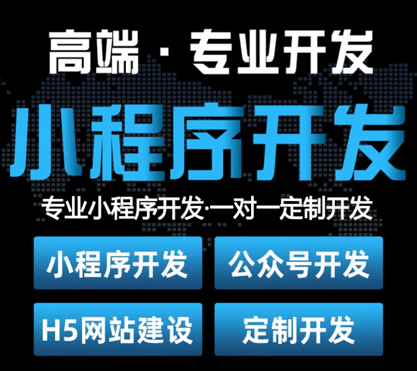 微信小程序开发定制作公众号商城直播社区团购点餐饮外卖教育设计