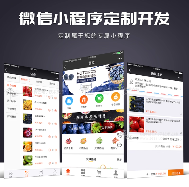 微信小程序定制开发分销商城餐饮源码点餐模板制作软件