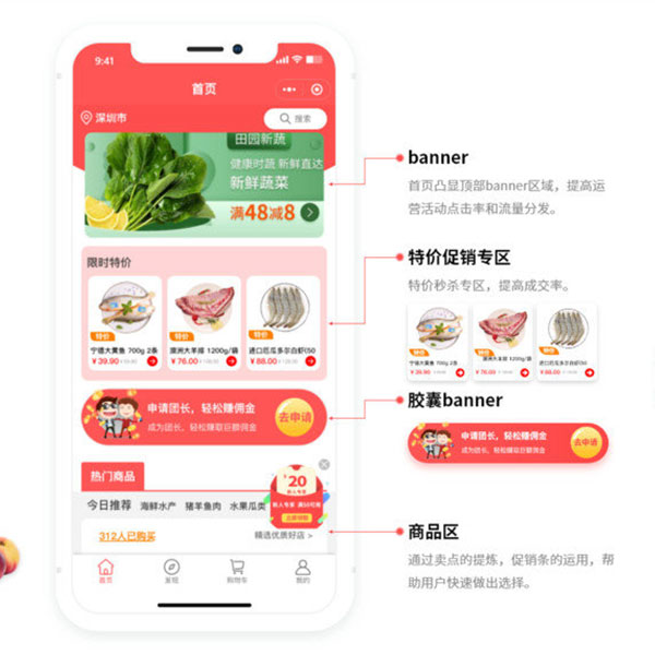 拼团小程序开发